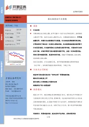 传媒行业周报：国庆档票房不及预期