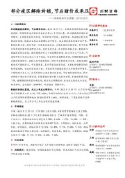 农林牧渔行业周报:部分疫区解除封锁,节后猪价或承压