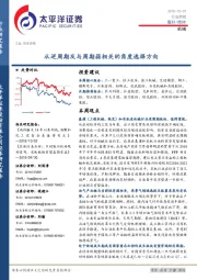 机械行业行业周报：从逆周期及与周期弱相关的角度选择方向