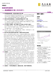 原油周报第69期:高油价时代的到来