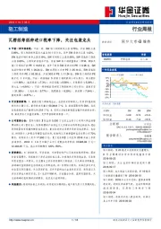 轻工制造行业周报：瓦楞纸等纸种进口税率下降，关注包装龙头