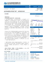 机械设备韩各样动态报告：油价新高叠加政策稳产增产，继续看多油服