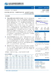 汽车行业周报第39期：最坏时期已逐步过去，积极因素逐步出现，继续推荐宁波高发