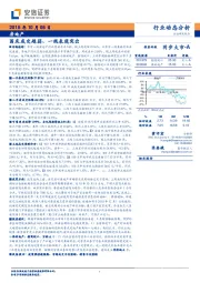 房地产行业动态分析：国庆成交趋弱、一线表现突出