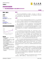 布伦特原油价格突破85美元/桶点评:高油价时代的到来