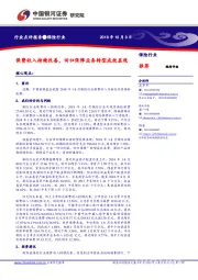 保险行业点评报告：保费收入持续改善，回归保障业务转型成效显现