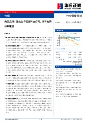 传媒行业深度分析：美团点评：狼性生存的高科技公司，既有格局的颠覆者