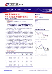 军工行业周报：研发费用减税助力，军工行业基本面有望持续改善