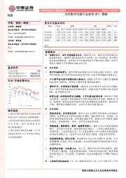 传媒专题研究报告：为何图书出版行业更受QFII青睐