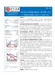 环保行业双周报：秋冬季大气污染攻坚方案出台，限产严禁一刀切