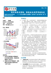 文化传媒行业周报：国庆档票房萎缩，影视板块投资情绪低迷