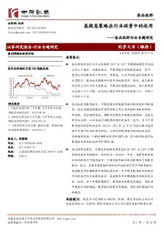 食品饮料行业专题研究：高股息策略在行业投资中的运用