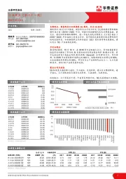 通信行业周报（第四十一周）