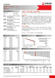 非银行金融行业周报（第四十一周）
