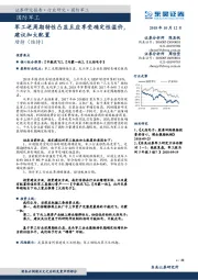 国防军工：军工逆周期特性凸显且应享受确定性溢价，建议加大配置