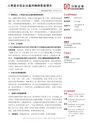 建筑建材周报：三季度水泥企业盈利维持高速增长