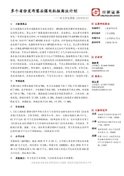 电力行业周报：多个省份发布落后煤电机组淘汰计划