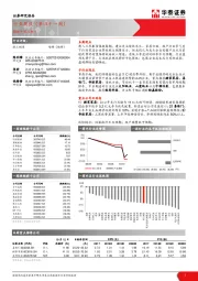 轻工制造行业周报（第四十一周）