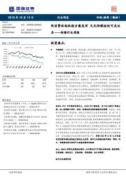 传媒行业周报：促消费体制机制方案发布 文化传媒板块可关注点