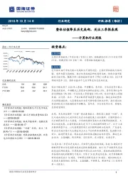 计算机行业周报：整体估值降至历史底部，关注三季报表现