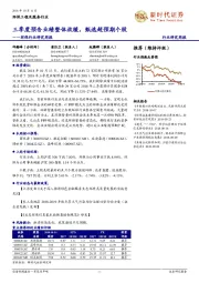 环保行业研究周报:三季度预告业绩整体放缓,甄选超预期个股