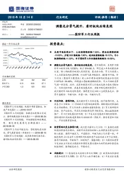 国防军工行业周报：调整充分景气提升，看好板块后续表现