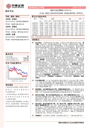 煤炭行业定期报告:动力煤、焦煤皆上涨催化板块投资情绪,继续重点看好陕煤、神华等龙头