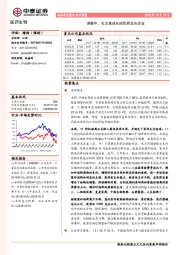 医药生物行业周报：调整中，关注真成长的优质龙头企业