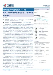 传媒行业评论周报第41期：院线18Q3新增银幕增速下行，三季报披露时点渐近