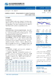 互联网+大健康行业周报：互联网医疗将进医保，贵阳发布健康医疗大数据应用发展条例