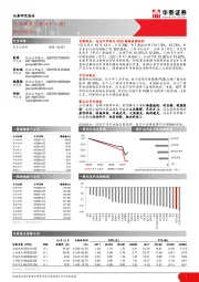 电子元器件行业周报（第四十一周）