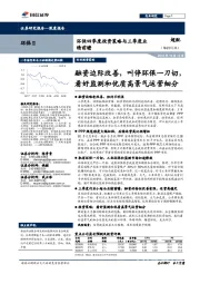 环保四季度投资策略与三季度业绩前瞻:融资边际改善,叫停环保一刀切,看好监测和优质高景气运营细分