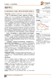 国防军工行业研究周报:科工收购中航直升机100%股权,看好行业右侧+逆周期下的持续上行