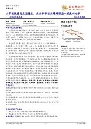 传媒周报：三季报披露高发期将至，关注半年报业绩超预期个股盈利走势