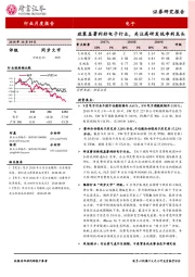 电子行业月度报告：政策显著利好电子行业，关注高研发低净利龙头