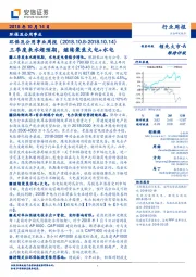 环保及公用事业周报:三季度来水超预期,继续聚焦火电+水电