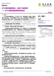 2018国庆档电影票房深度分析:2018国庆档票房哑火,谁动了它的奶酪?