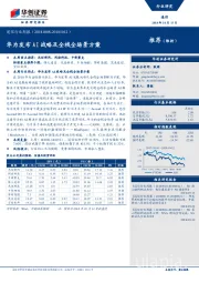 通信行业周报：华为发布AI战略及全栈全场景方案