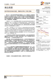 商业贸易:温州再发民促法地方细则,探索民办学校上市做大做强
