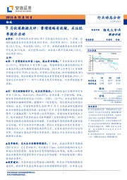 9月快递数据点评：量增速略有放缓，关注旺季提价启动