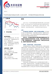 航空航天与国防Ⅲ：中央军民融合发展委员会第二次会议召开，加快推动军民融合深度发展