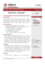 有色行业：周报：新能源产销良好，静待钴价提升