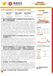 凝血因子专题报告：超百亿血友病蓝海市场，国产长效重组凝血因子迎良机