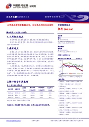 纺织服装行业周报：三季报业绩预告数据公布，细分龙头仍存安全边际