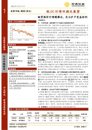 电子：MLCC行情回顾及展望：缺货涨价行情缓解后，关注扩产受益标的