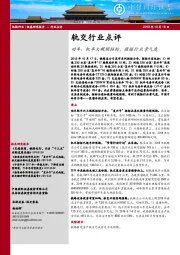 轨交行业点评：动车、机车大规模招标，提振行业景气度