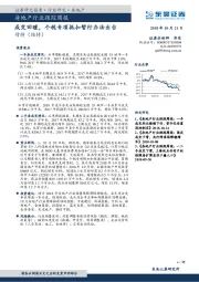 房地产行业跟踪周报：成交回暖，个税专项抵扣暂行办法出台