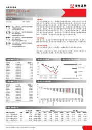 交运设备行业周报（第四十二周）