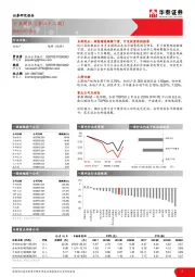 房地产行业周报（第四十二周）