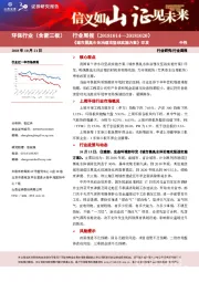 环保行业（含新三板）行业周报：《城市黑臭水体治理攻坚战实施方案》印发